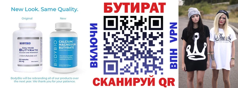 БУТИРАТ BDO 33%  Купить  Нефтеюганск 
