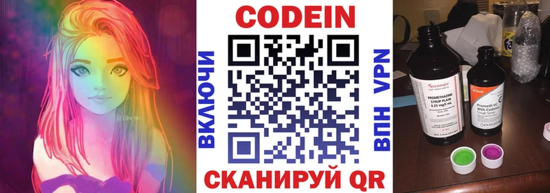 Купить закладки  Нефтеюганск  Кодеиновый сироп Lean Purple Drank 