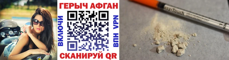 Купить где  Нефтеюганск  ГЕРОИН VHQ 