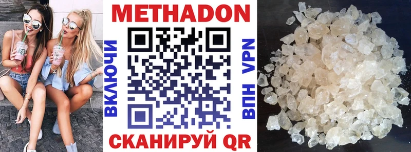 Метадон мёд Нефтеюганск