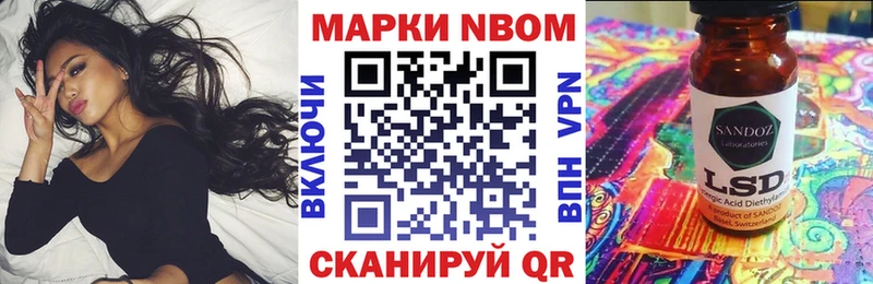 Марки N-bome 1500мкг  Купить закладки  Нефтеюганск 